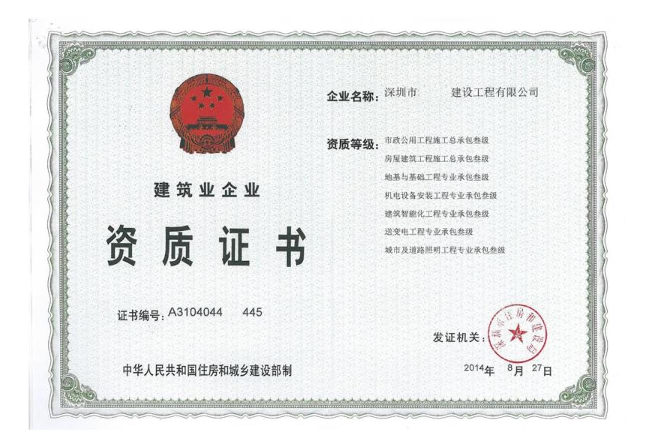 由BCI到資質(zhì)代辦的思考，我們?yōu)槭裁葱枰k理施工資質(zhì)