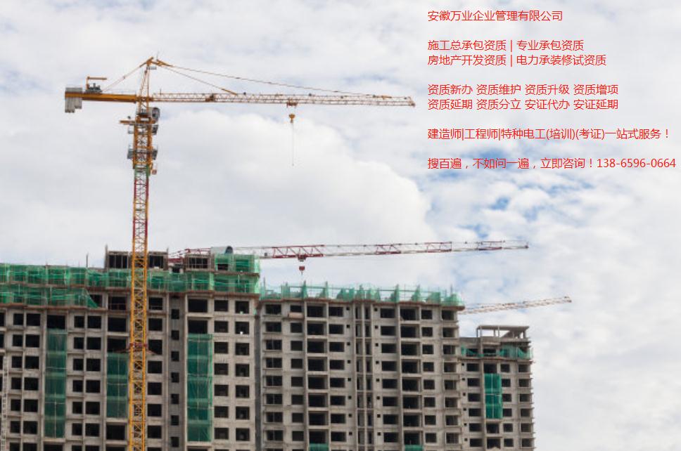 合肥資質辦理中對社保有哪些要求？