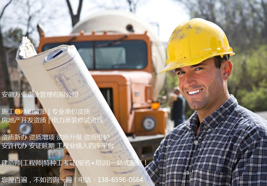 怎么找建筑資質(zhì)管家做資質(zhì)維護(hù)？