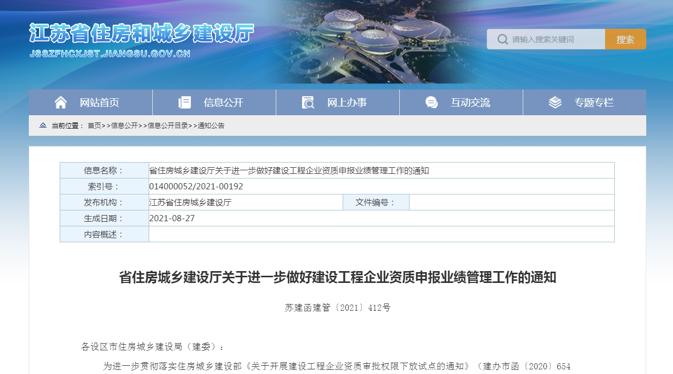 資質(zhì)申報越來越難，需要建筑資質(zhì)的企業(yè)要趁早辦理