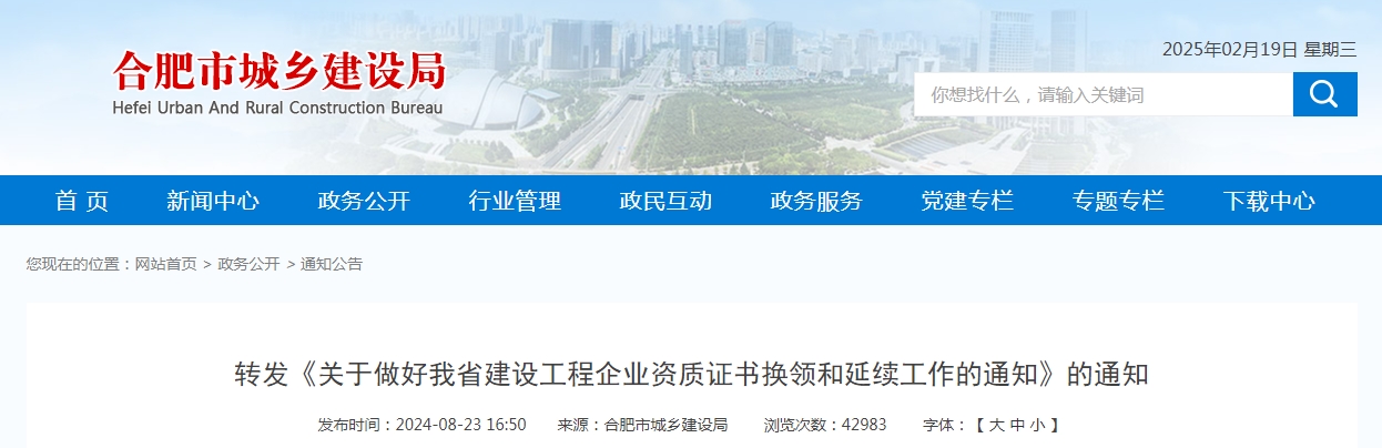 安徽臨時二級延期系統(tǒng)已開